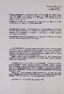 Խմբագրական կոլեգիա