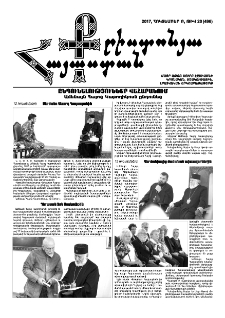 Քրիստոնյա Հայաստան, 2017, հոկտեմբեր Բ, թիվ 20 (496)