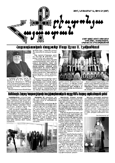 Քրիստոնյա Հայաստան, 2017, նոյեմբեր Ա, թիվ 21 (497)