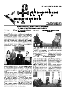 Քրիստոնյա Հայաստան, 2017, նոյեմբեր Բ, թիվ 22 (498)