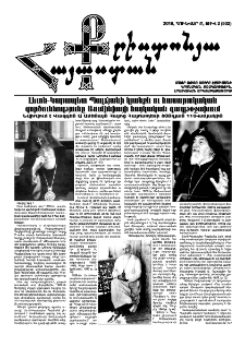 Քրիստոնյա Հայաստան, 2018, հունվար Բ, թիվ 2 (502)