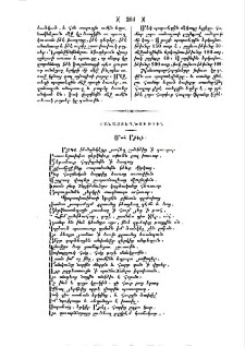 Մահ Աբելի
