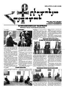 Քրիստոնյա Հայաստան, 2018, ապրիլ Բ, թիվ 8 (508)
