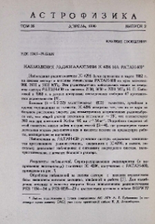 Наблюдения радиогалпктики IC 4296 на РАТАН-600