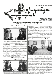 Քրիստոնյա Հայաստան, 2018, նոյեմբեր Բ, թիվ 22 (522)