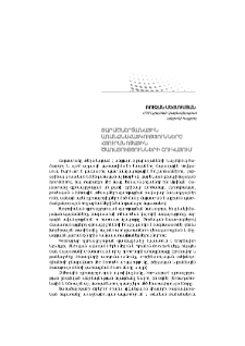 Տարածաշրջանային առանձնահատկությունները հյուրանոցային ծառայությունների շուկայում