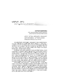 Հողի` որպես ազգային գլխավոր հարստության արդյունավետ օգտագործման խնդիրը