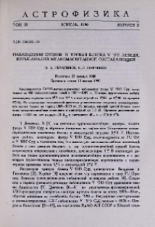 Наблюдения фуоров. II. Кривая блеска V 1515 Лебедя, Фурье-анализ мелкомасштабной составляющей