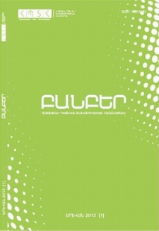 Կազմ; Խմբագրական խորհուրդ