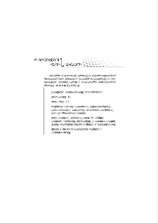 Ի գիտություն հեղինակների