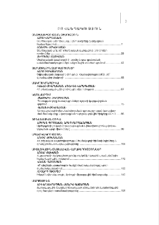 Բովանդակություն; Содержание; Contents
