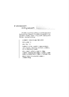 Ի գիտություն հեղինակների