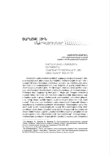 Եվրասիական մաքսային միություն: Հնարավորություննե՞ր, թե՞ վտանգավոր փակուղի