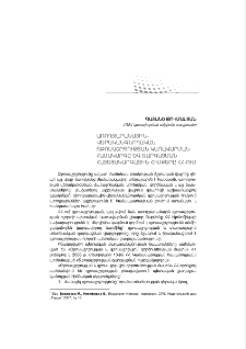 Առողջարանային-վերականգնողական զբոսաշրջության կառավարման համակարգը և զարգացման հայեցակարգային հիմքերը ՀՀ-ում