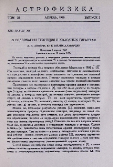 О содержании технеция в холодных гигантах
