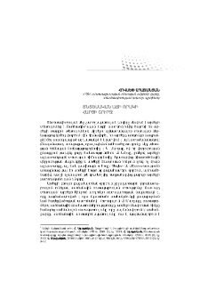 Տնտեսական աճի որակի հարցի շուրջ