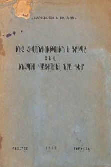 Ինչ հիվանդություն ե գրիպը յեվ ինչպես պայքարել նրա դեմ