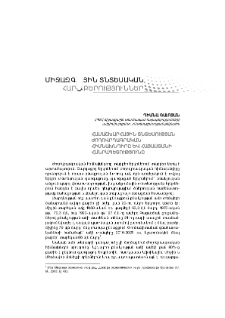 Համաշխարհային տնտեսության ժողովրդագրական հիմնախնդիրը և Հայաստանի Հանրապետությունը