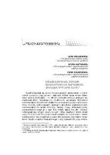 Ապահովագրական շուկայի ձևավորման և զարգացման հիմնախնդիրները ՀՀ-ում