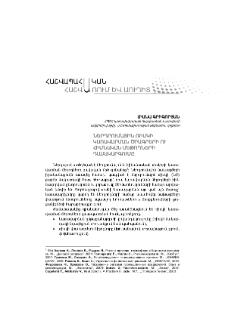 Ներդրումային ռիսկի կառավարման ծրագրերի ու մեթոդների դասակարգումը
