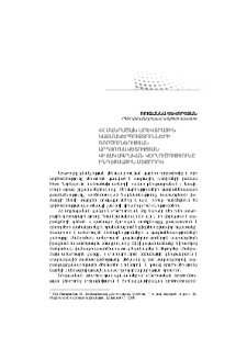 ՀՀ մանրածախ առևտրային կազմակերպությունների գործունեության արդյունավետության վիճակագրական վերլուծությունը ինդեքսային մեթոդով