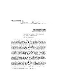 Ազգային պատվիրակությունը և Հայկական հարցը (1918-1923թթ.)