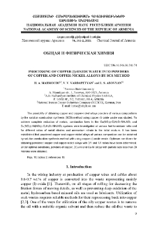 Processing of copper (I) oxide waste into powders of copper and copper-nickel alloys by SCS method
