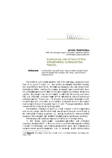 Տնտեսական աճի որակը որպես աղքատության հաղթահարման պայման
