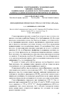 Ликвационные процессы в стёклах системы LiPO3-B2O3