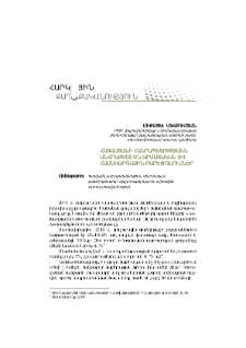 Հայաստանի Հանրապետությանն անհրաժեշտ են արմատական և համակարգային բարեփոխումներ