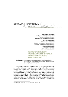 Գործարար միջավայրի հիմնախնդիրները և դրանց բարելավման ուղիները ՀՀ-ում և ԼՂՀ-ում