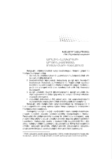 Ամպային համակարգերի արդյունավետության ցուցանիշների գնահատումը
