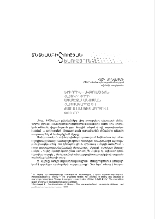 Ֆրիդրիխ-Ավգուստ ֆոն Հայեկի` փողի ապապետականացման հայեցակարգը և ժամանակակից վիրտուալ փողերը