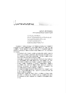ՀՀ տնտեսության մակրոտնտեսական իրավիճակը նախաճգնաժամային և հետճգնաժամային ժամանակաշրջանում