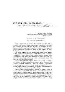 Եվրոպական միության պարտքային ճգնաժամը