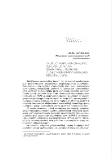 ՀՀ ապահովագրական շուկայում չավարտված ռիսկի տեխնիկական պահուստի հաշվարկման մեթոդաբանական մոտեցումները