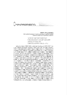 Նիցշեի ազդեցությունը Իսահակյանի աշխարհայացքի ձևավորման և ստեղծագործության վրա