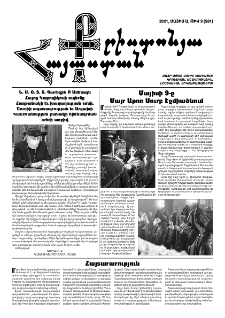 Քրիստոնյա Հայաստան, 2021, մայիս Ա, թիվ 9 (581)