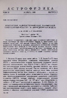 Компактные радиоисточники как плазменный турбулентный реактор. III. Аккреционная модель