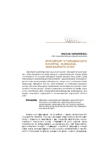 Միգրացիայի դրդապատճառները և սոցիալ- տնտեսական հետևանքները ՀՀ-ում
