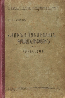 Հունաստան