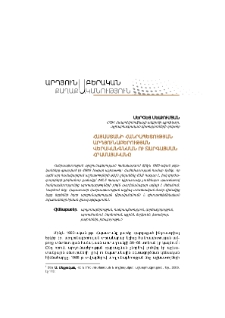 Հայաստանի Հանրապետության արդյունաբերության վերականգնման ու զարգացման հրամայականը