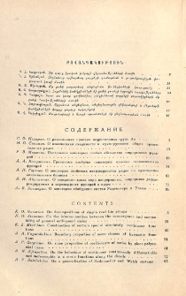 Բովանդակություն