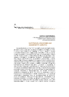 Եվրոպական մշակույթը հայ հետազոտողի աչքերով