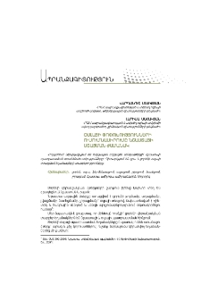 Օսլայի փոփոխությունների ուսումնասիրումը նշաստայի ստացման ժամանակ