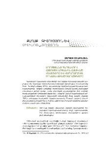 Ադրբեջանը պարտավոր է հատուցել Արցախին հասցված վնասները և վերադարձնել բռնազավթված տարածքները