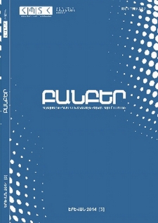 Կազմ; Խմբագրական խորհուրդ