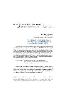 Միջազգային աշխատանքային միգրացիայի ազդեցությունըերկրի տնտեսության վրա