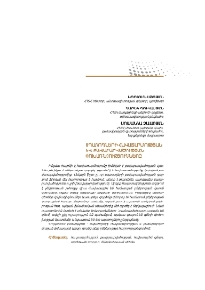 Սպառողների հավատարմության և բավարարվածության փոխառնչությունները
