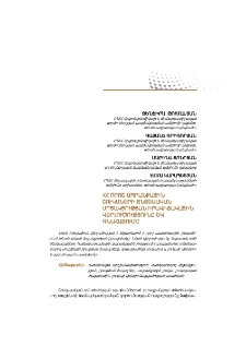 ՀՀ որոշ ապրանքային շուկաների տնտեսական մրցակցության իրավիճակային վերլուծությունը և գնահատումը
